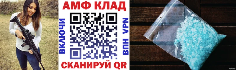 АМФЕТАМИН Premium  закладка  Железногорск 