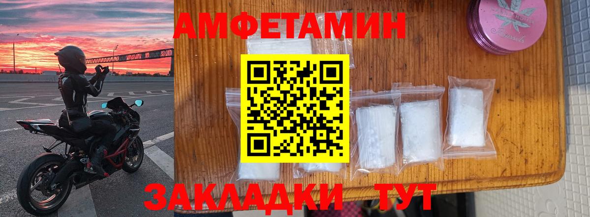 Амфетамин  Amphetamine Premium  Вход с VPN  дарк нет наркотические препараты  Железногорск 
