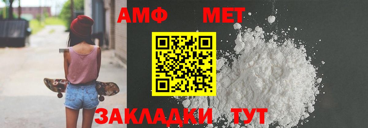АМФ  Amphetamine  Amphetamine 98%  Железногорск 