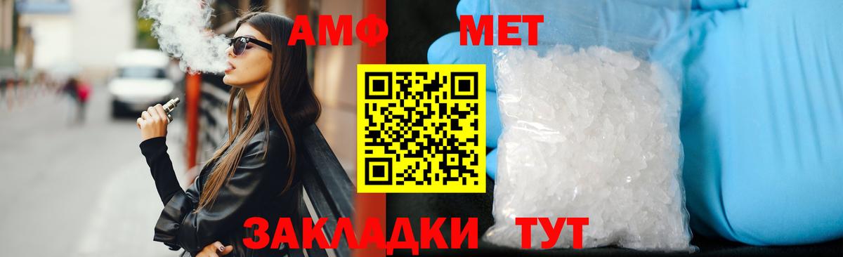 АМФЕТАМИН Розовый Железногорск