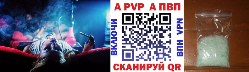 Альфа ПВП Crystall  купить наркотики цена  Железногорск 