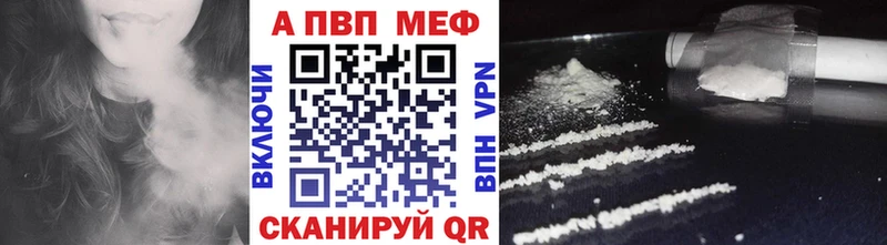 APVP VHQ Железногорск