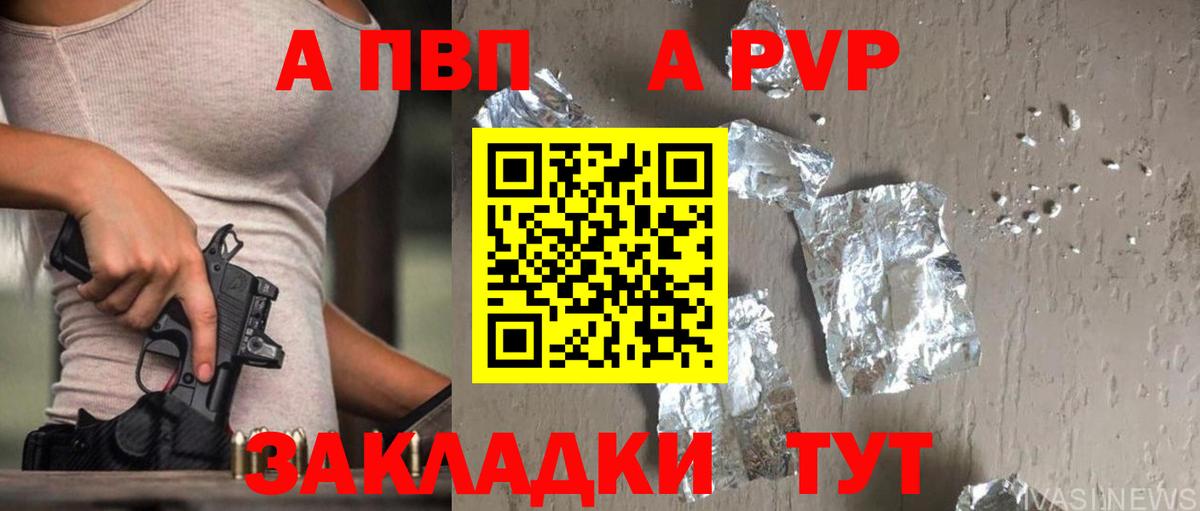Железногорск  Alfa_PVP СК КРИС  A-PVP кристаллы  где купить наркоту  Вход с VPN  Alpha PVP кристаллы  Альфа ПВП 