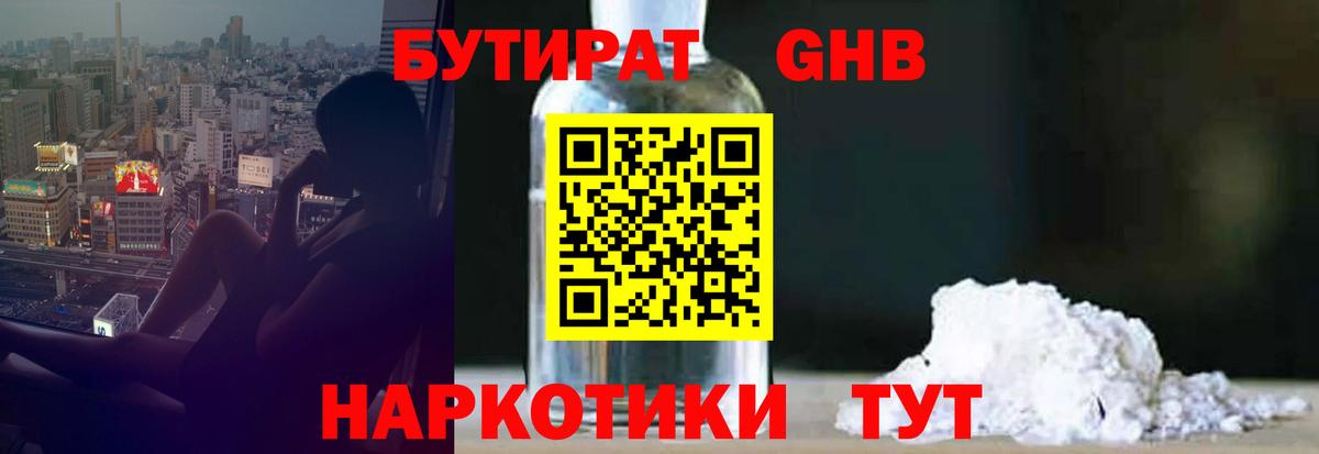 ГАШИШ Железногорск