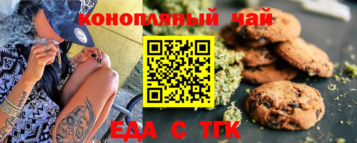 Canna-Cookies марихуана  Вход с VPN  Железногорск 