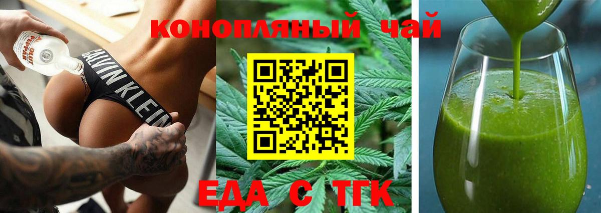 Canna-Cookies марихуана Железногорск