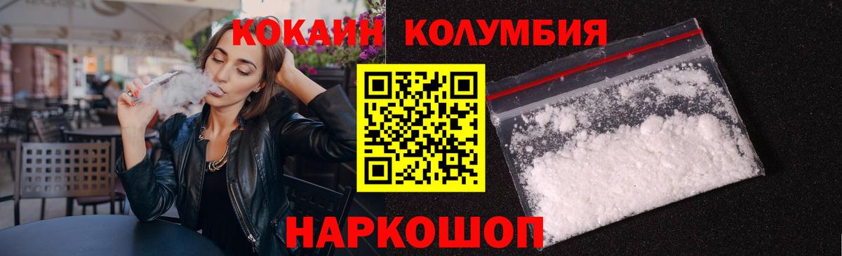 Кокаин FishScale Железногорск