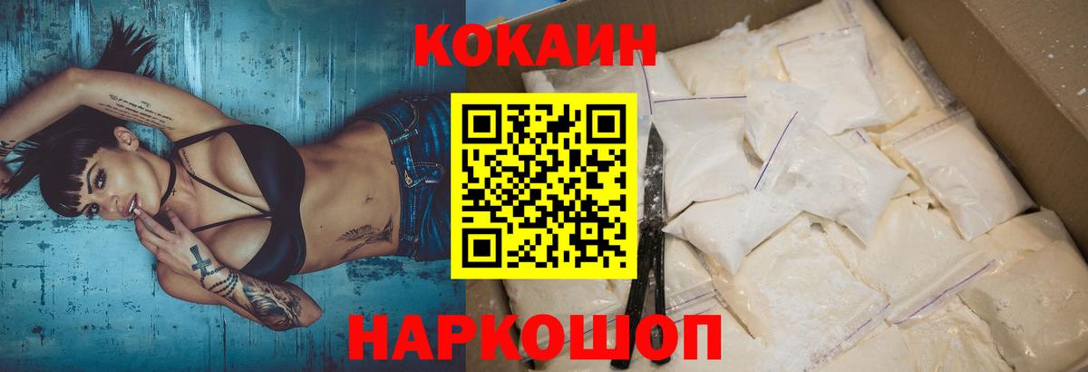 Кокаин  Cocaine VHQ  Вход с VPN  Кокаин 98%  Железногорск 