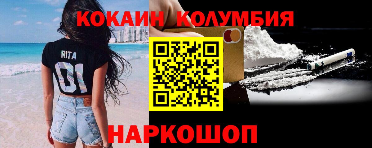 COCAIN Боливия Железногорск