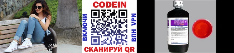 Кодеиновый сироп Lean Purple Drank Железногорск