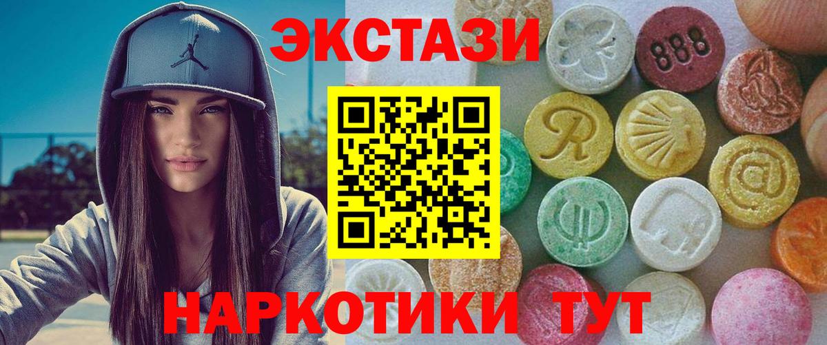 ЭКСТАЗИ  Ecstasy VHQ  Железногорск  Ecstasy Philipp Plein 
