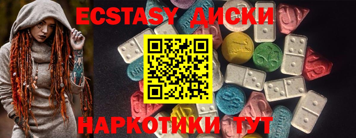 Ecstasy TESLA  ЭКСТАЗИ диски  хочу   Вход с VPN  Железногорск 