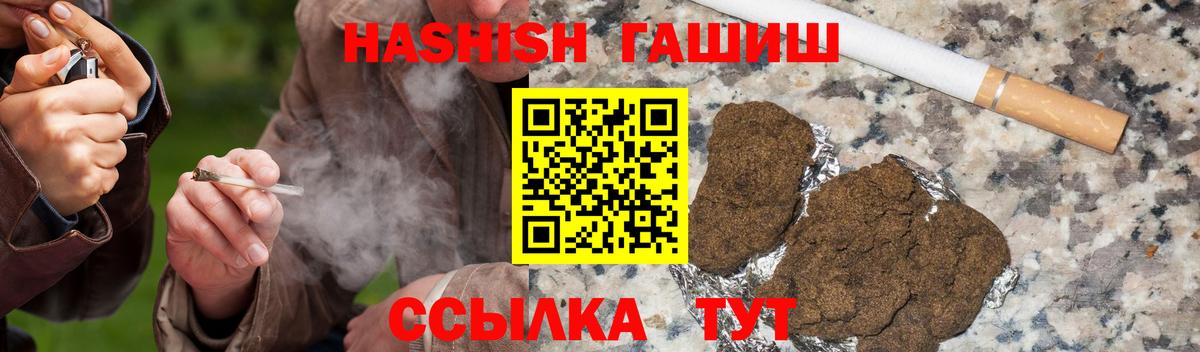ГАШИШ hashish  ГАШ hashish  Железногорск 