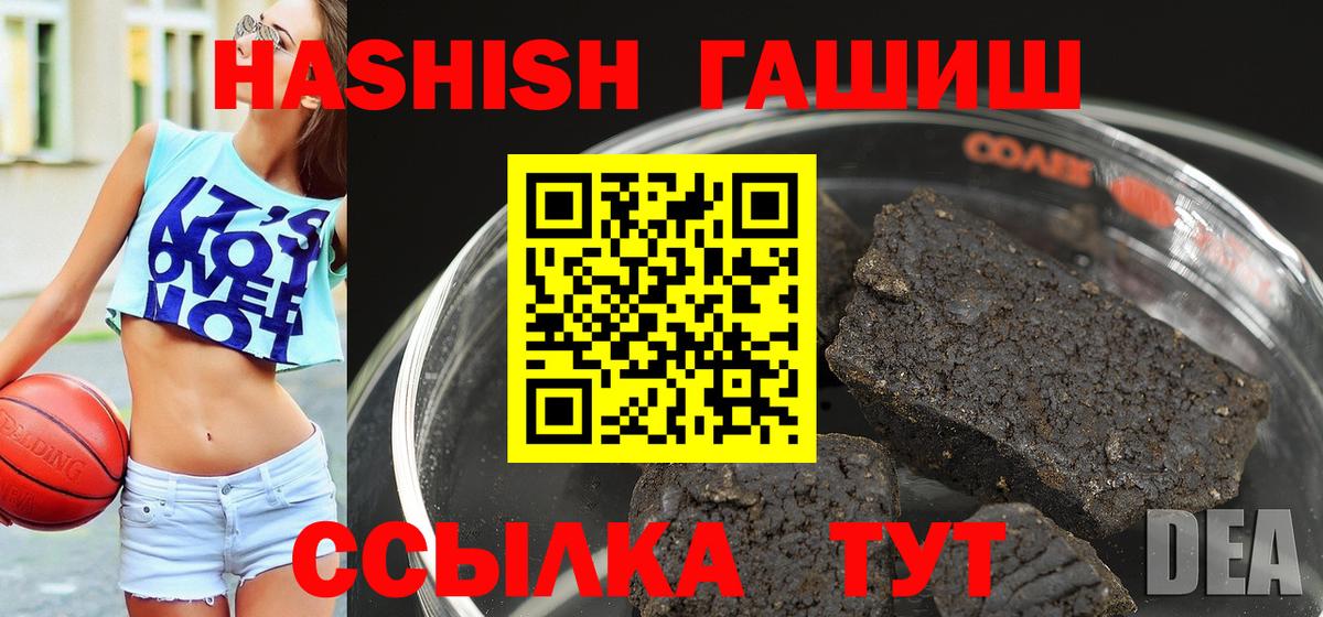 ГАШИШ гарик  Гашиш хэш  Железногорск  Вход с VPN 