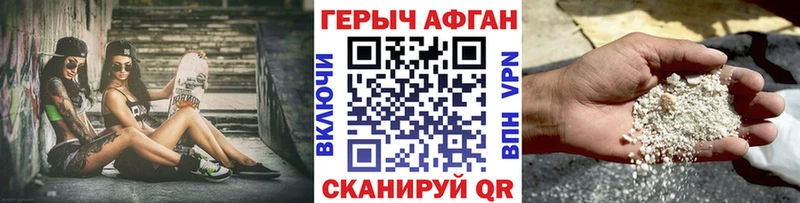 ГЕРОИН Heroin Железногорск