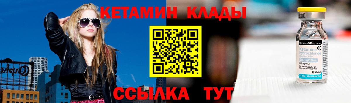 КЕТАМИН ketamine  Железногорск 