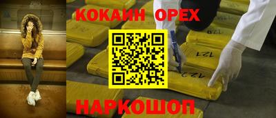 кокаин перу Гусев