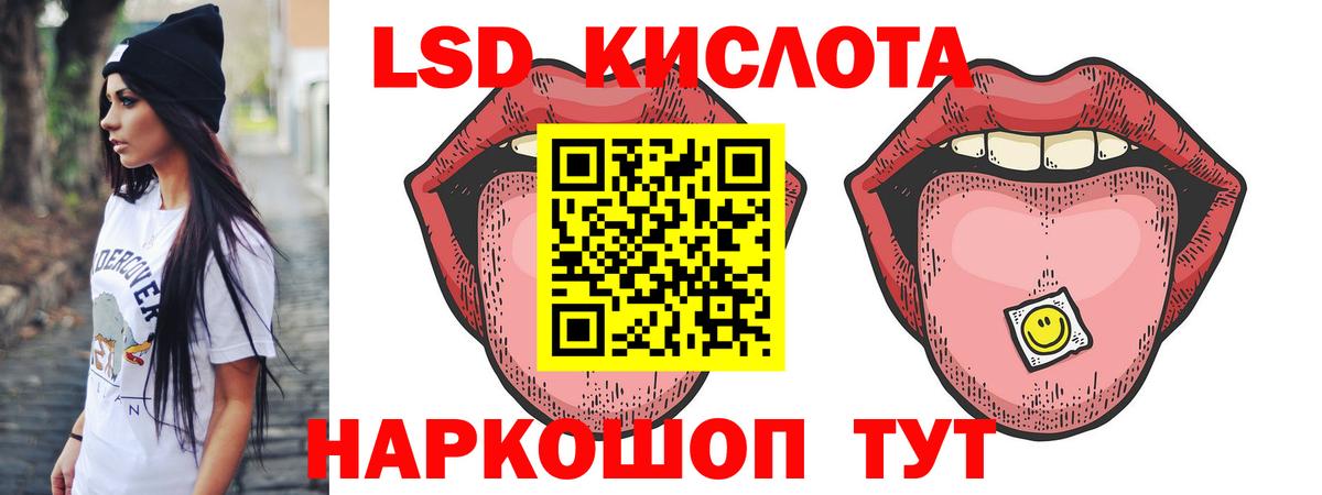 LSD-25 экстази  Вход с VPN  Железногорск  ЛСД экстази кислота 