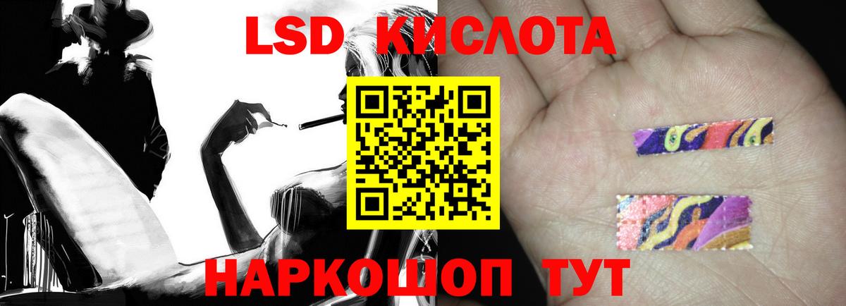 ЛСД экстази кислота Железногорск