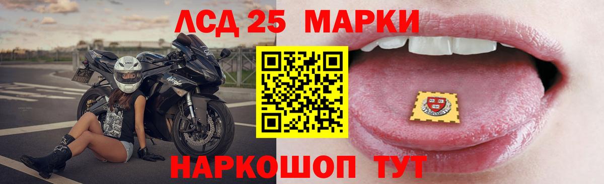 Лсд 25 экстази ecstasy Железногорск