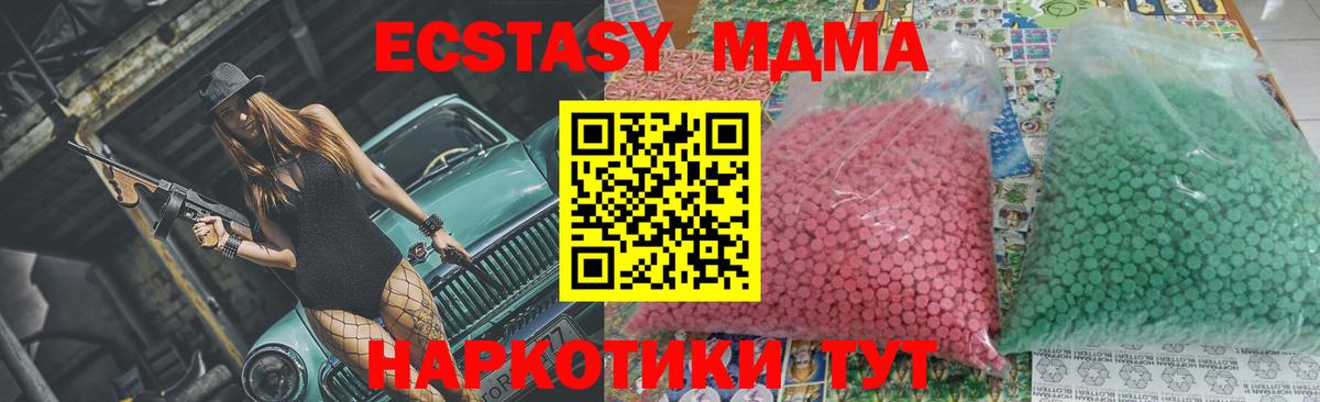 MDMA Molly Железногорск