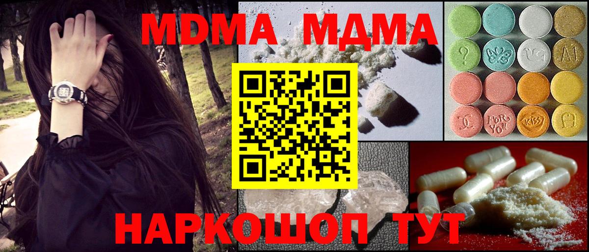 MDMA VHQ  MDMA  Железногорск  MDMA кристаллы  Вход с VPN 