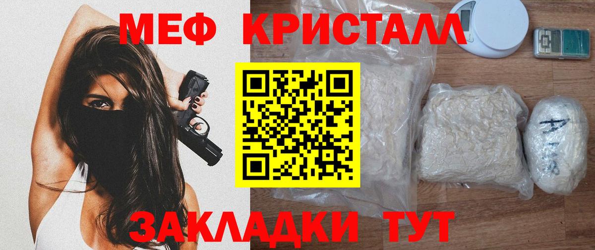 Меф мяу мяу  МЯУ-МЯУ  Железногорск  МЕФ mephedrone  Вход с VPN 