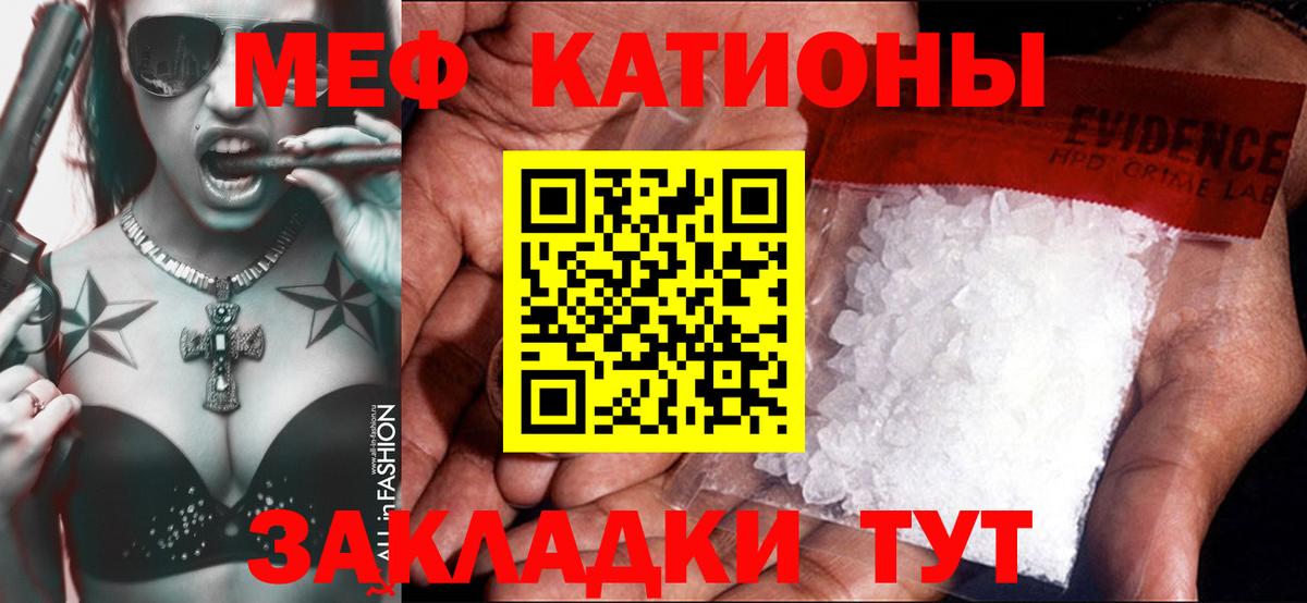 МЯУ-МЯУ  Меф mephedrone  Железногорск  Меф 4 MMC 