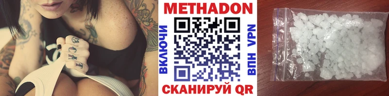 МЕТАДОН VHQ где можно купить Железногорск