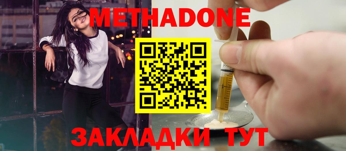 Железногорск  Метадон VHQ  Вход с VPN  OMG сайт  Метадон мёд 