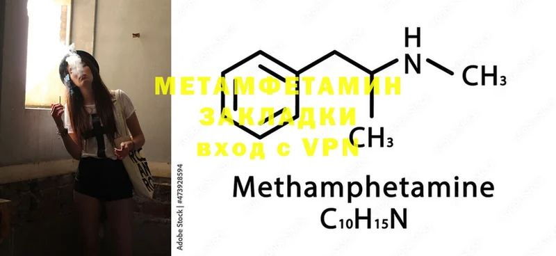 МЕТАМФЕТАМИН Methamphetamine  Железногорск 