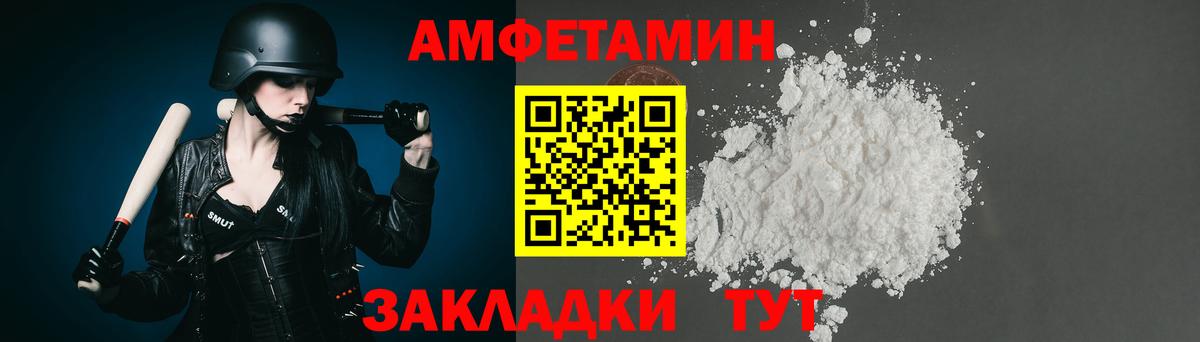 МЕТАМФЕТАМИН пудра Железногорск