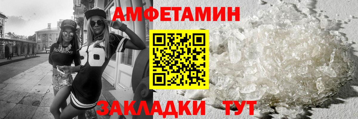 Метамфетамин пудра  Первитин  Железногорск  Вход с VPN 