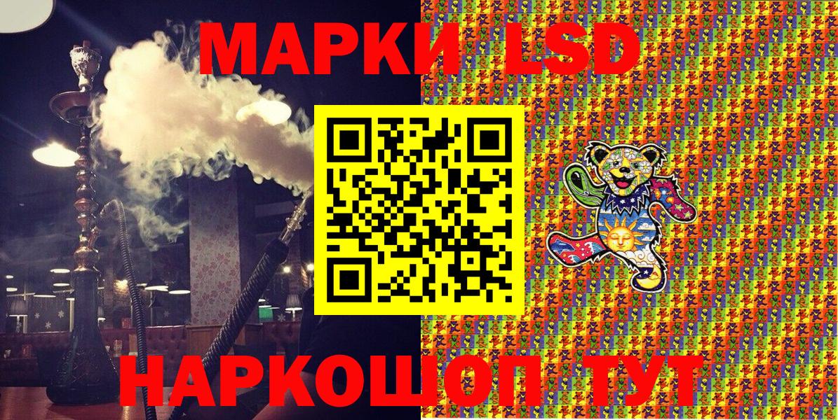 Железногорск  Марки N-bome 1,8мг  Вход с VPN 