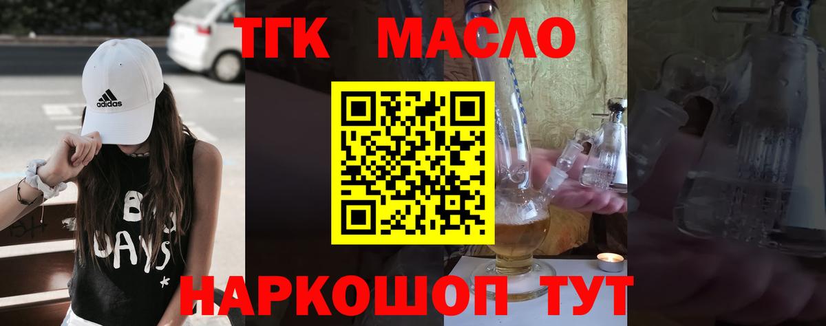 ТГК Wax  Вход с VPN  Железногорск  ссылка на мегу   Дистиллят ТГК Wax 