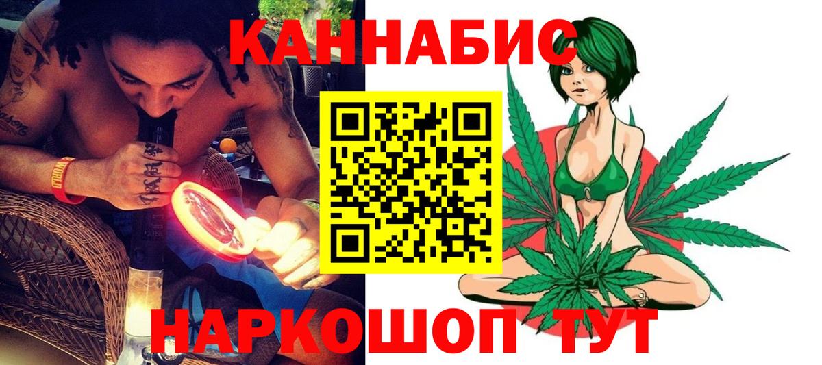 Бошки Шишки ГИДРОПОН  Канабис план  Вход с VPN  МАРИХУАНА сатива  Железногорск 