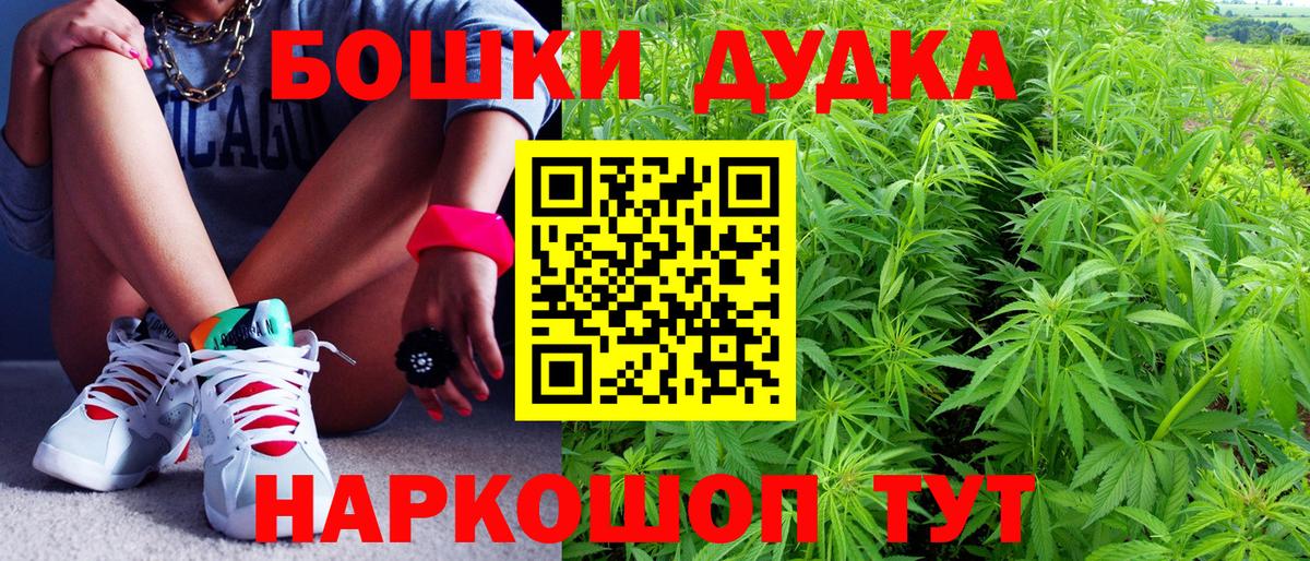 Конопля конопля  Бошки марихуана Amnesia  Канабис OG Kush  Железногорск 