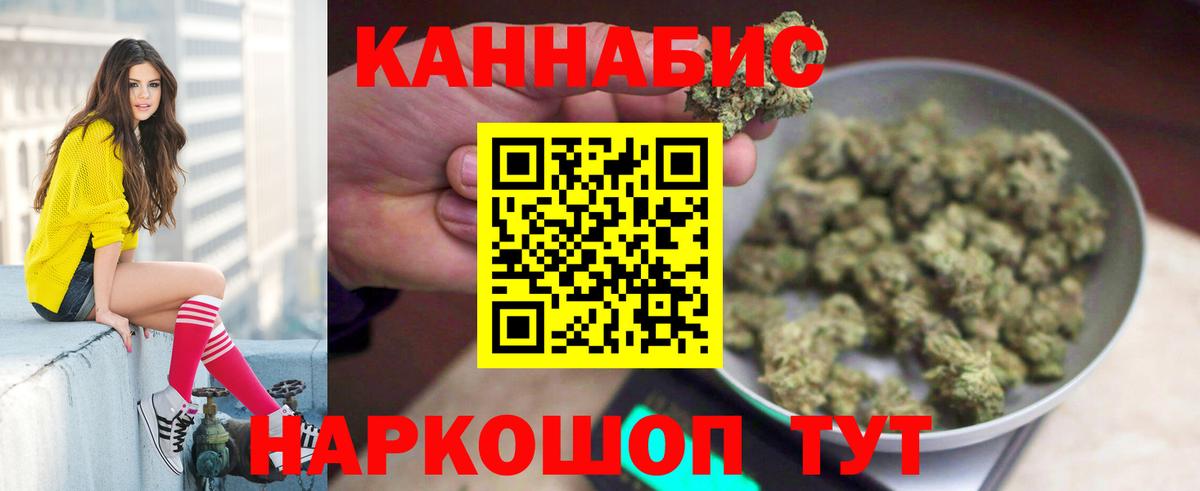 МАРИХУАНА марихуана Железногорск